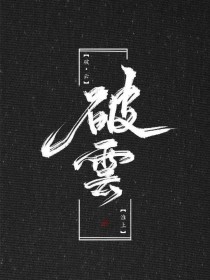 厨房play黄瓜圣女果